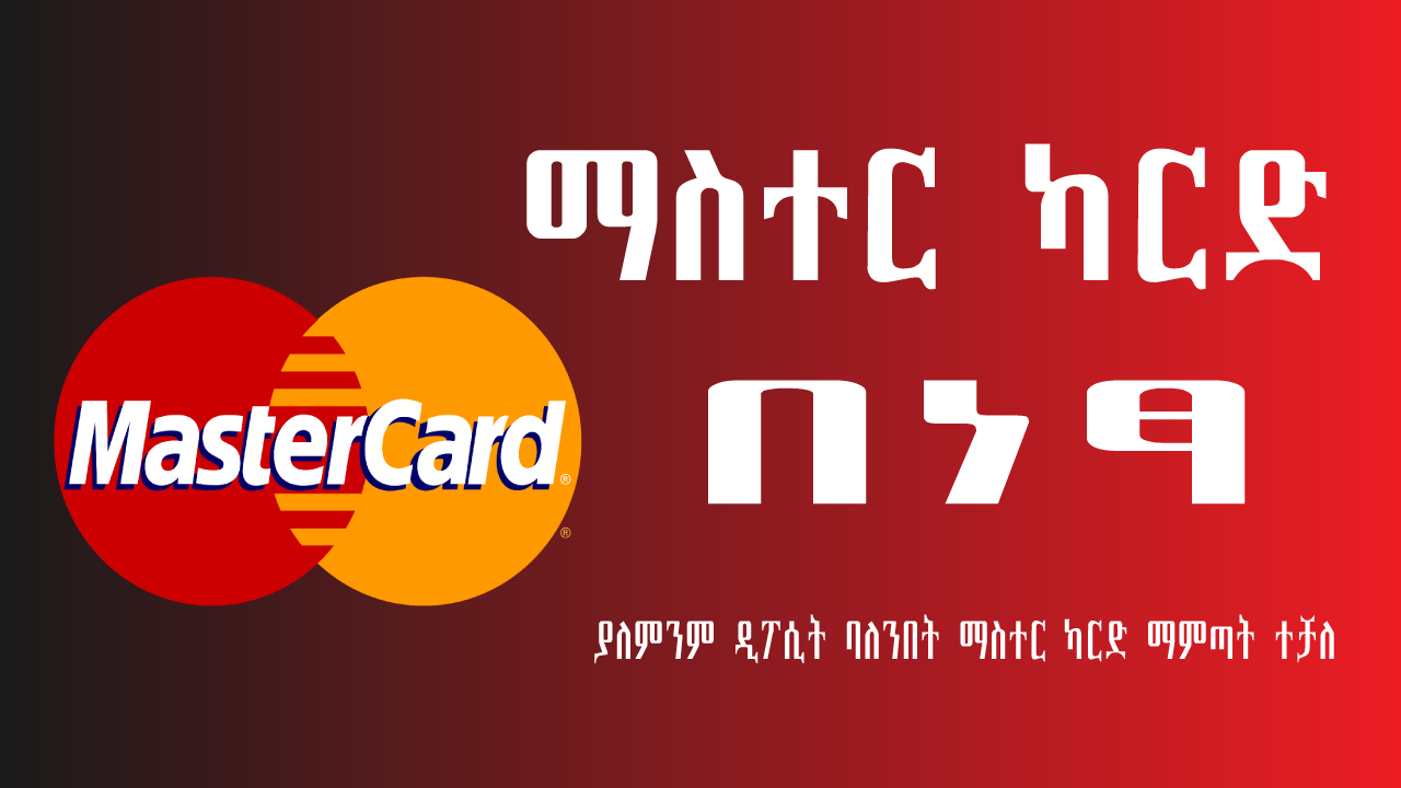 How to get Payoneer Master Card in Ethiopia for free - Techmvacancy